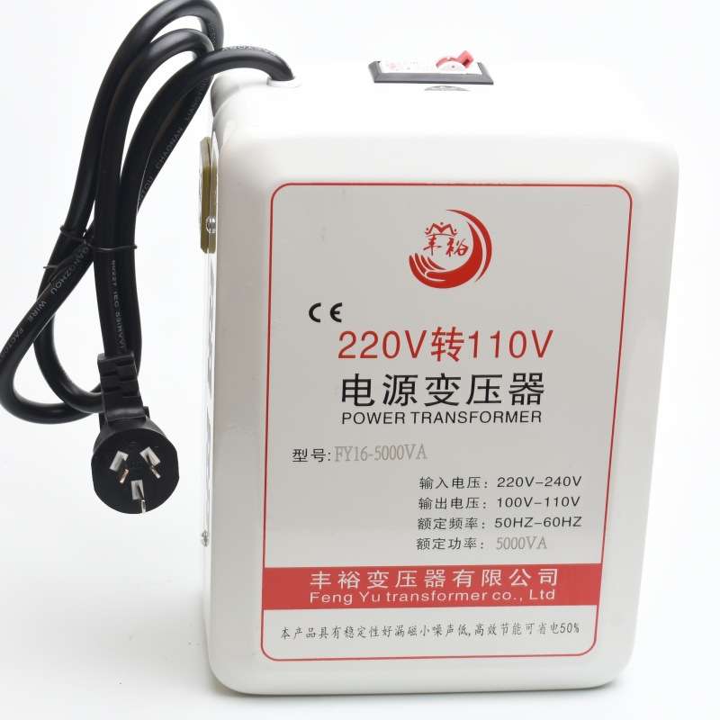 丰裕电源变压器220v转110v5000w微波炉大功率足功率家用环形工频