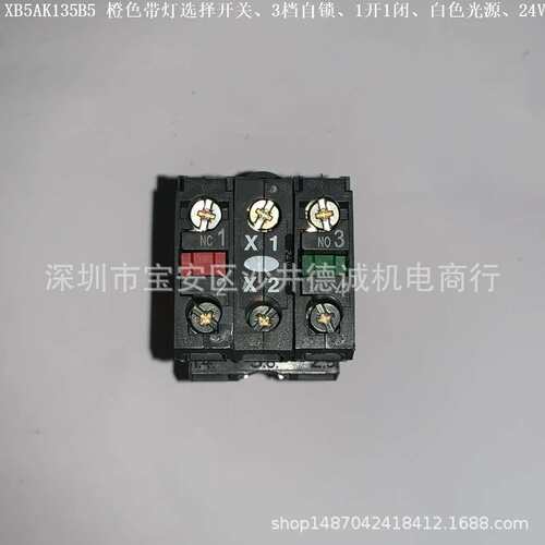 XB5AK134B5 红色带灯选择开关 三档自锁、1开1闭、白色光源、24V