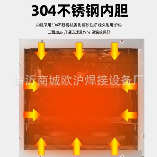 电焊条烘干箱保温箱ZYH-10/20/30自控远红外电焊条焊剂烘干炉烤箱