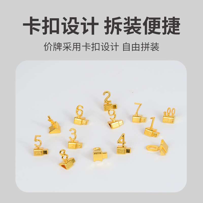 珠宝饰品价格展示牌金属价格标签商品标价牌数字粒价签柜台标价签