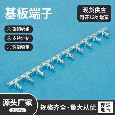 基板端子横带连接器 磷铜镀锡 连绕接线端子 量多从优