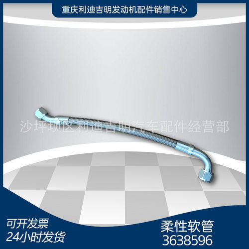 k19k38发电机组配件Nt855发动机零件柔性软管3638596