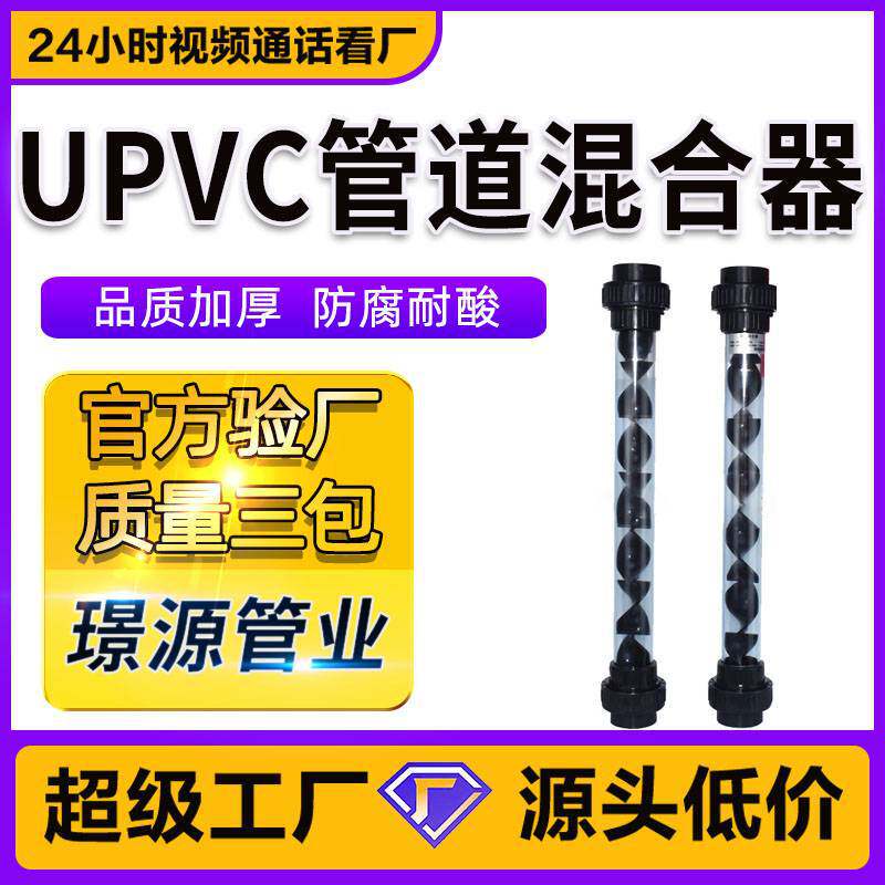 厂家管道混合器射流器可提升射流旋流式管道混合器透明体