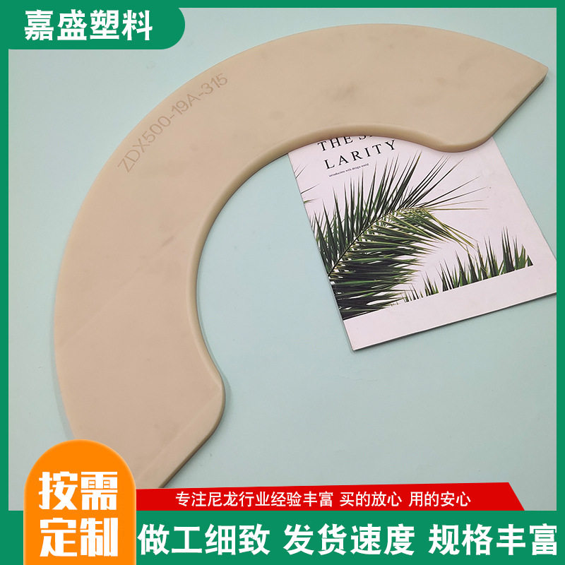 pa66含油尼龙板制品异形件加工件尼龙塑料定位滑块MC尼龙加工件