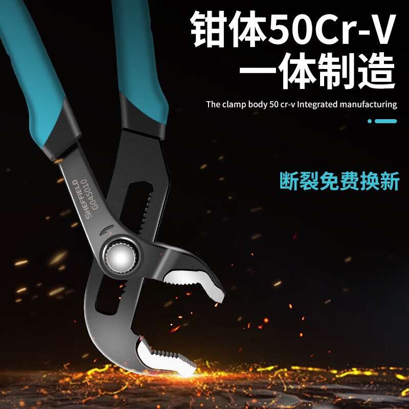 钢盾 SHEFFIELD G045010 水泵钳子维修活扳手水暖活动水管钳快速