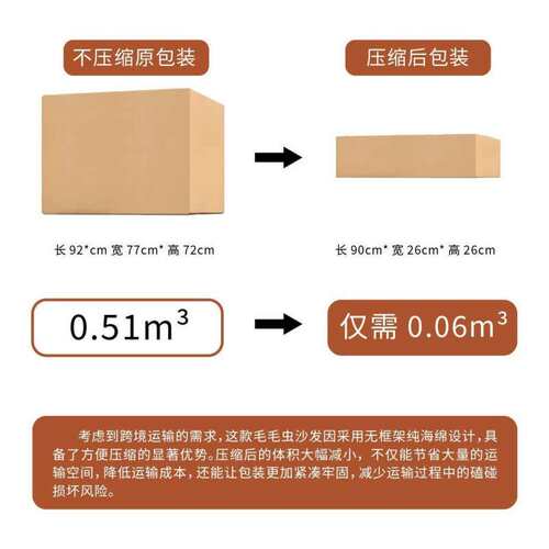 压缩沙发compression sofa懒人沙发毛毛虫阳台躺椅客厅单人休闲椅