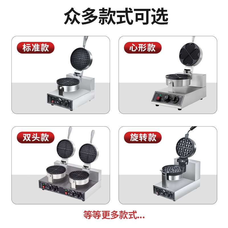 华夫饼机器商用摆摊华夫炉锅松饼机家用外贸110V伏双头盘商业电热