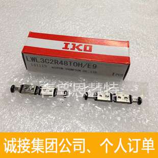 IKO直线导轨滑块LWLC3 LWLC5B LWLC7B LWL7B LWL9B短型滑块