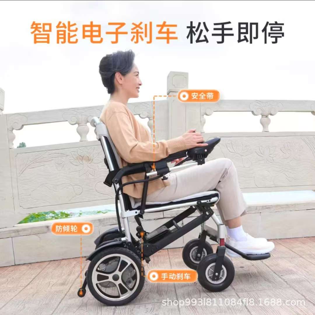 迈德斯特电动轮椅老人便携智能折叠全自动轻便老年人代步轮椅超轻