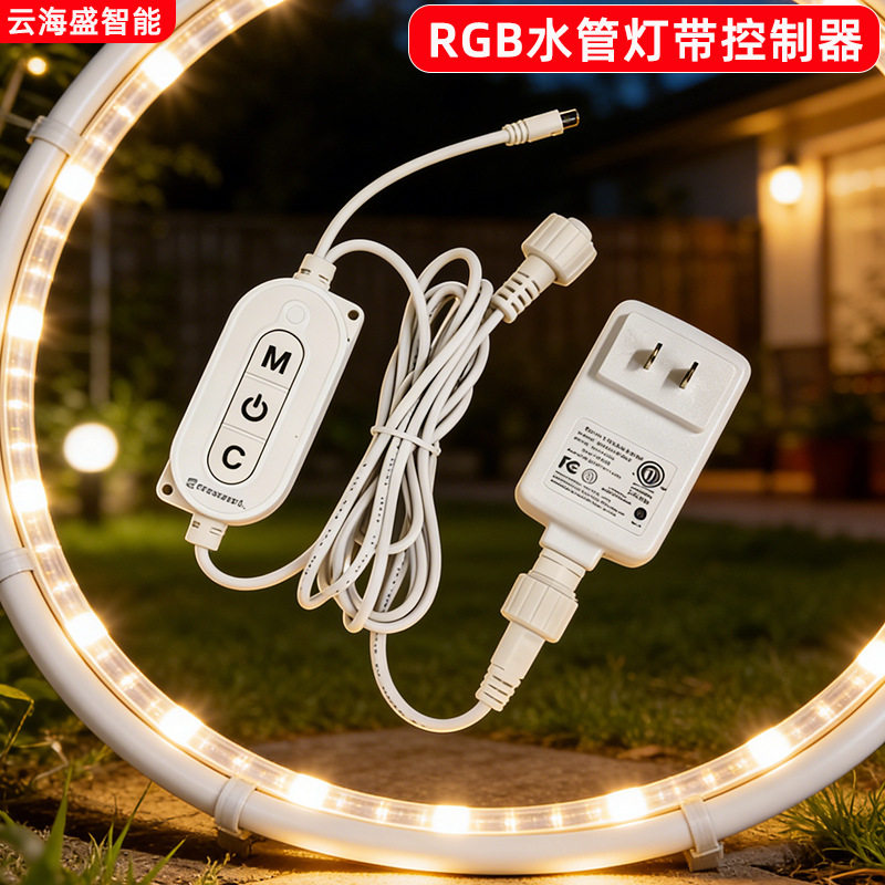 rgb控制器led圆形水管灯带远程控摇控器开关无线红外线条灯调光器