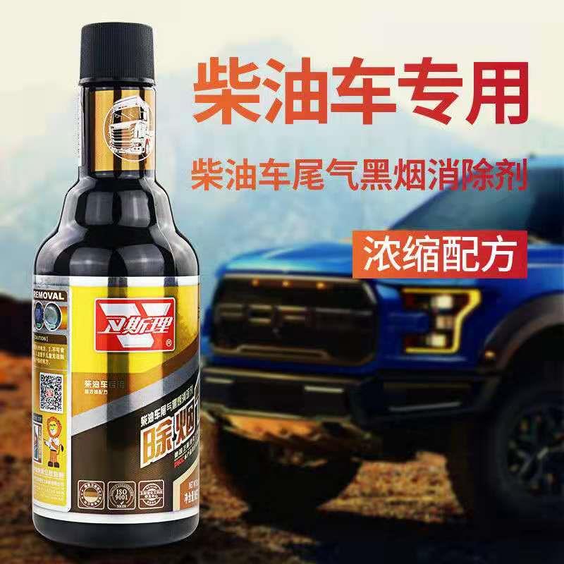 包邮消烟1号柴油车尾气消除专用超标治理净化器烟霸除黑烟治理剂