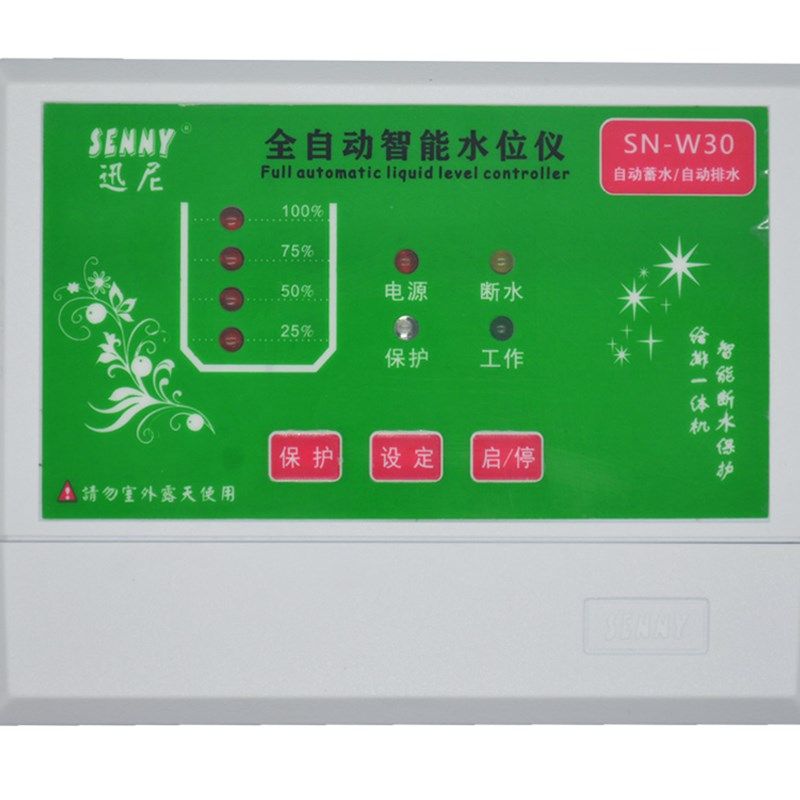 全自动上水控制开关 智能水位控制器 水塔水池控制器 缺水保护