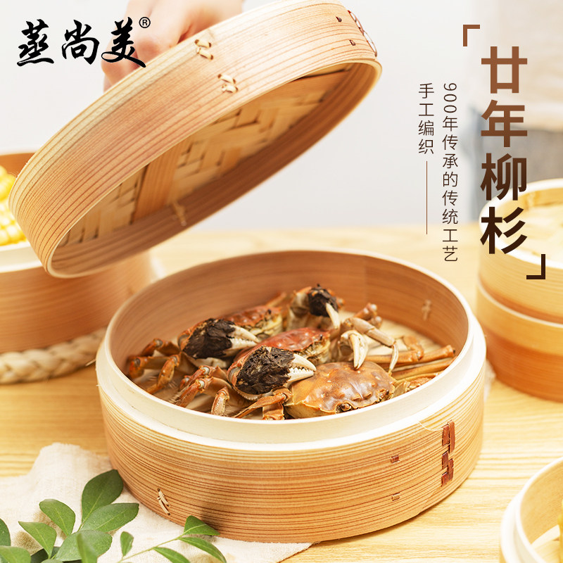 蒸尚美柳杉木蒸笼家用蒸锅蒸屉小笼包馒头加深笼屉蒸菜蒸大闸蟹