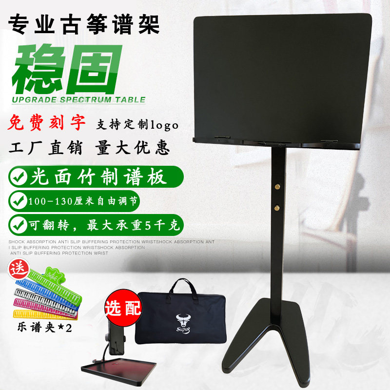 古筝谱架古琴乐谱架便携阅读架专业曲谱架可升降琴谱架家用诵经架