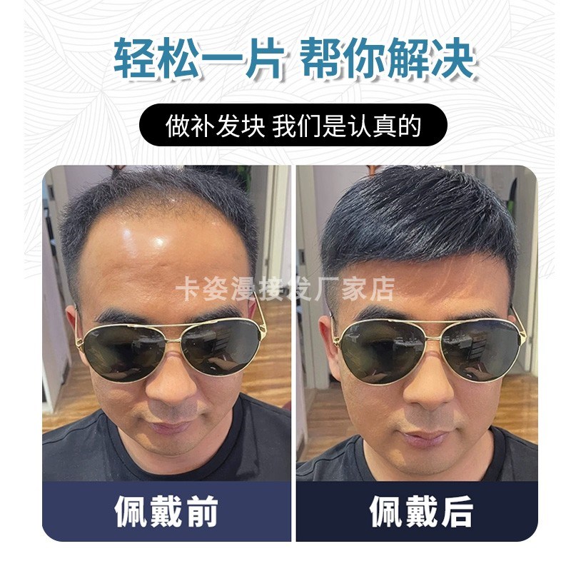 男士假发纳米网真人发丝隐形无痕轻薄透气短毛寸短发自然全手工