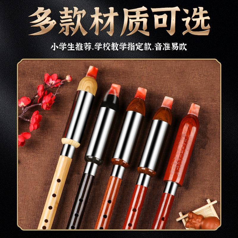 巴乌乐器小学生竖吹楠竹B调C调F调儿童成人初学演奏民乐巴乌