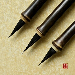 若谷精舍  苦禅  古竹紫毫小楷毛笔 抄经文征明瘦金体二王