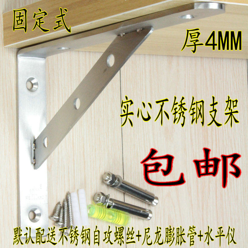 加宽加厚不锈钢三角支架九比架/搁板支架置物架/层板托架/1只图片