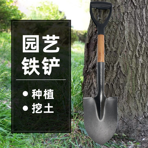 园艺铁锹铲子挖土户外农用工具铁锨农用锰钢除雪挖沙铁铲松土神器