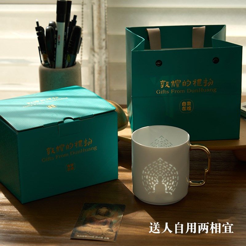 中国美术学院文创敦煌自在佛光杯白瓷陶瓷咖啡杯水杯长辈领导礼物