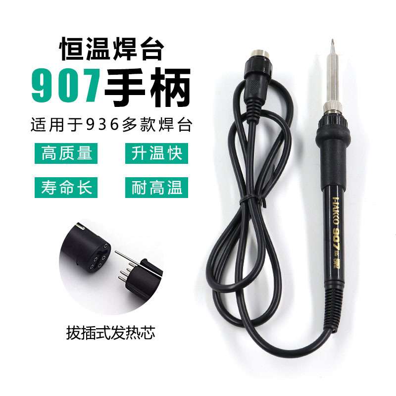 936工业焊台60w 智能恒温防静电焊台 电烙铁手柄一体电子维修工具