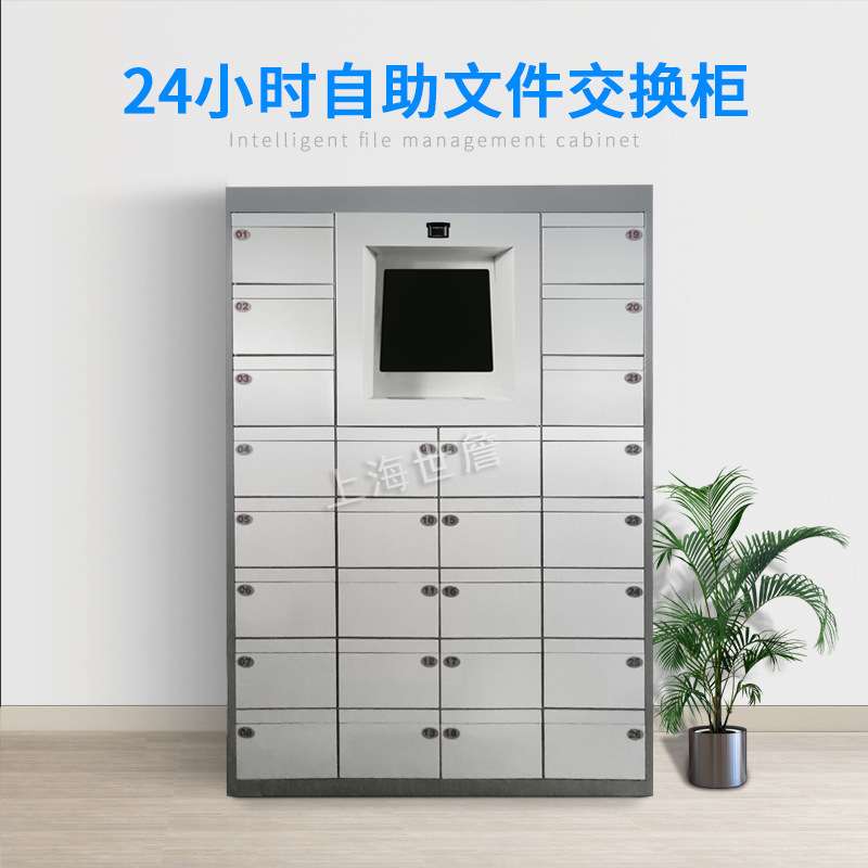 智能回单柜公文件流转柜交换柜物证柜政务大厅智慧档案管理柜厂家