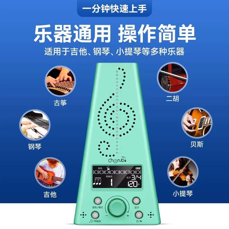 小天使WMT230电子节拍器钢琴专用吉他架子鼓古筝小提琴通用节奏器