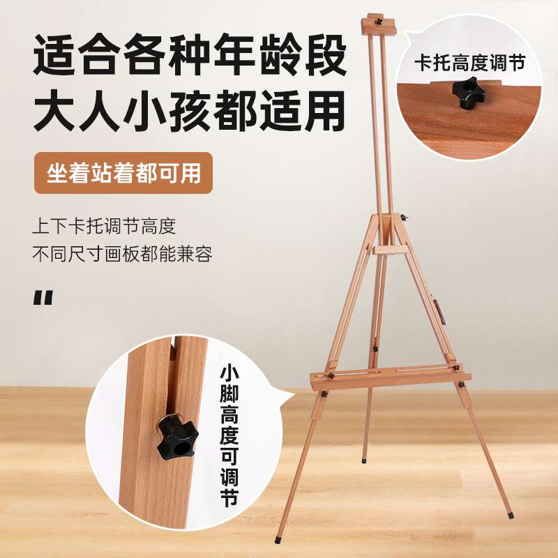 美术生画架支架式可调节高度三角架折叠家用实木质画板展示架稳固