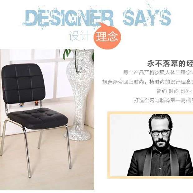 四腿办公椅子不锈钢皮革电脑椅会议简约靠背人体工学老板椅