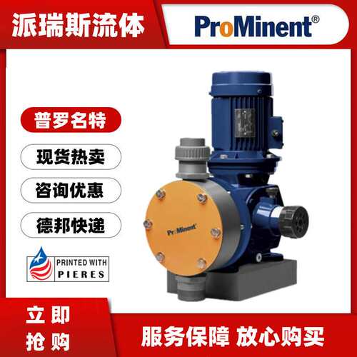 现货普罗名特隔膜计量泵VAMD12042 05075 04120PVT000S000机械泵