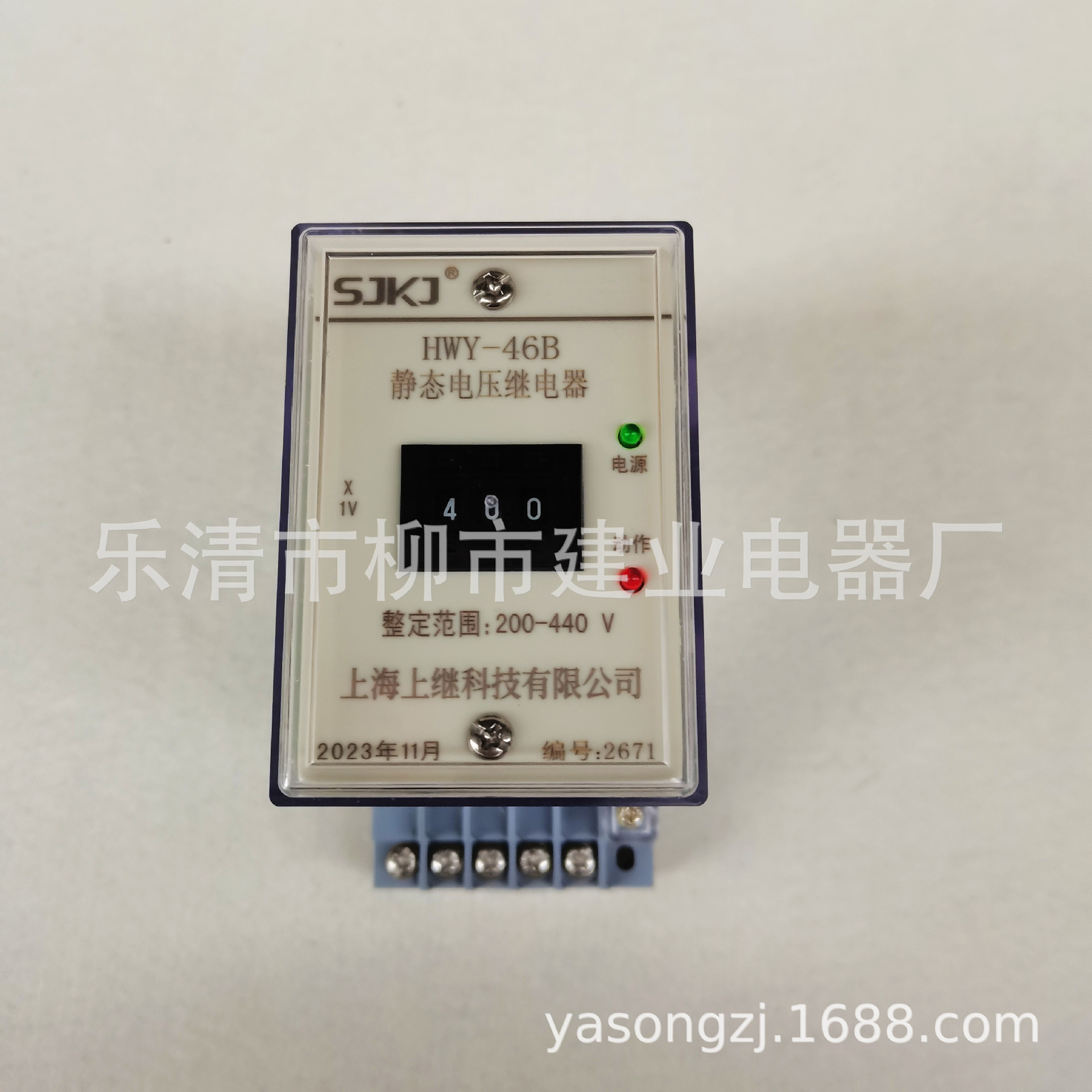 HWY-46B 静态电压继电器  整定范围200-440v 导轨