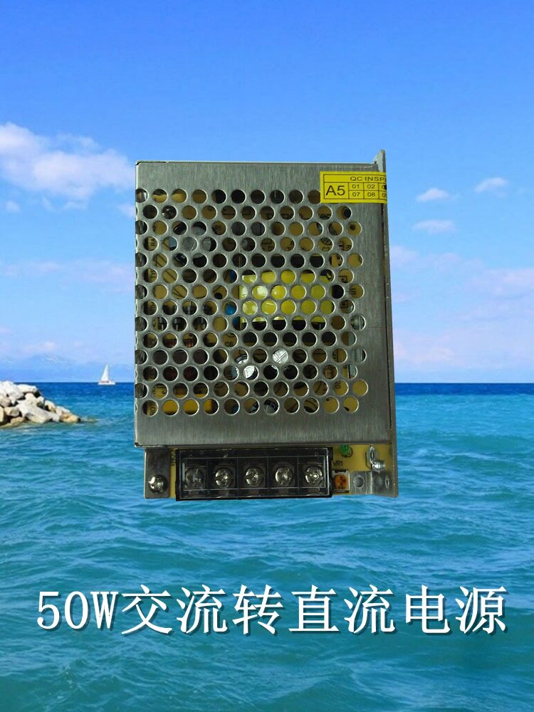50W直流电机稳压电源 交流转直流变压器 220转直流12V24V开关电源