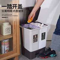 汇骏  分类垃圾桶干湿分离垃圾桶脚踩带盖垃圾桶