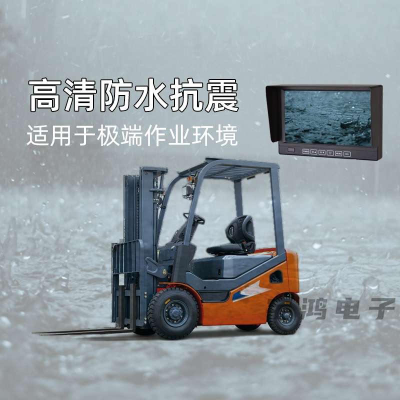 车载防水显示器7寸高清车载显示器防水抗震叉车农机防水显示器