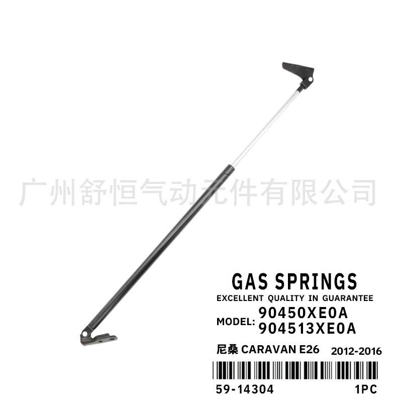 90450XE0A/904513XE0A适用12-16年尼桑佳奔E26后备箱液压支撑杆