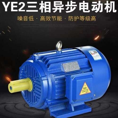 厂家直发三相异步电动机 YE2-802-2/1.1KW 福建福安电机厂