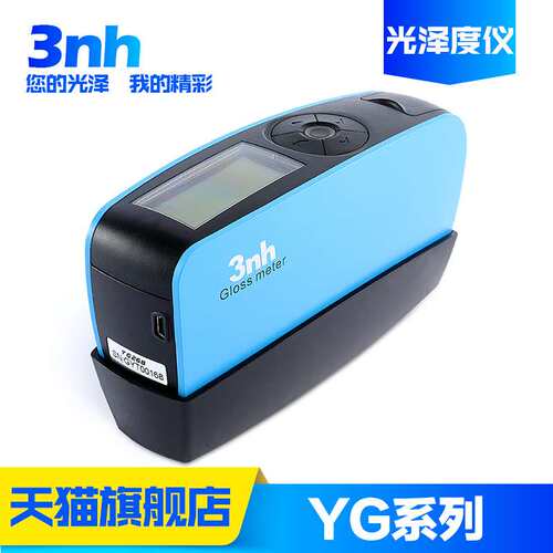3nh/三恩驰YG60S/YG60/YG268光泽度仪油漆油墨亮度瓷砖陶瓷测光仪