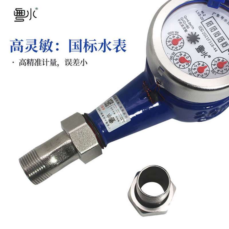 干式水表家用4分6分自来水防冻防爆防滴数字机械冷水表旋翼式水表