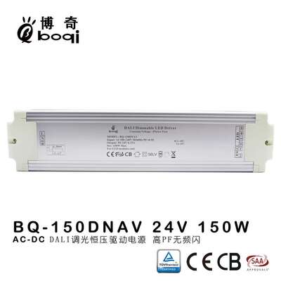 恒压DALI调光电源24V150W6.25A高PF无频闪开关电源灯带博鑫奇厂家