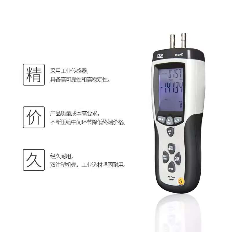 CEM华盛昌高精度差压计DT-8920精密压差表测风温风速风量测量
