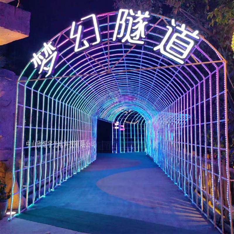 led动感时光隧道造型灯户外广场公园游乐场灯光节灯光秀节日亮化