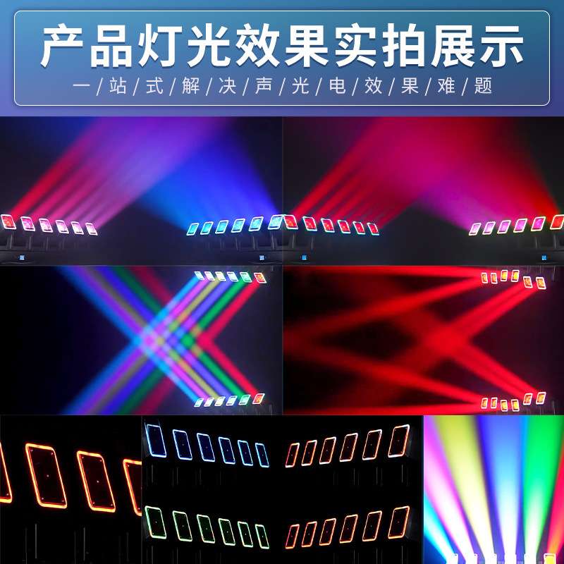 跨境6颗60w六脉神剑带辐光光束灯六头旋转矩阵灯酒吧音乐会氛围灯