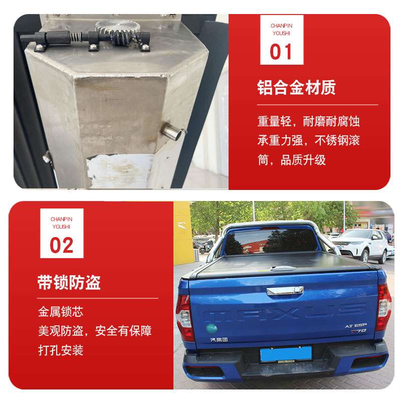 大通星际h皮卡改装t60/t70/t90皮卡车手动卷帘拉帘盖改装件配件