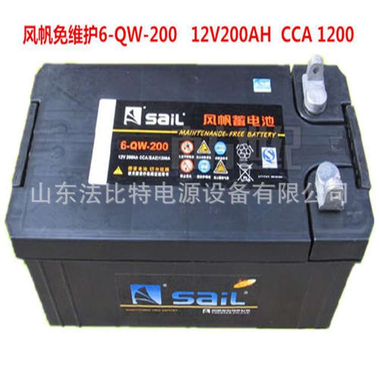 风帆铅酸蓄电池6-QW-200免维护 启动型12V200Ah牵引车 货车 SaiL