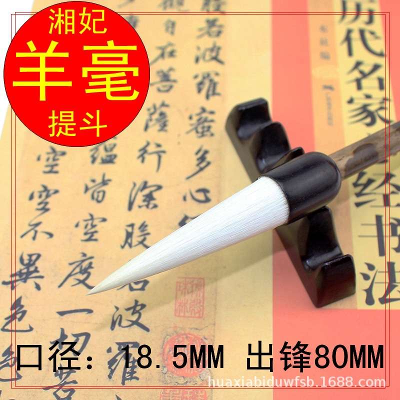 供应 湘妃竹狼毫羊毫提斗毛笔 大号手抓书法对联笔文房四宝