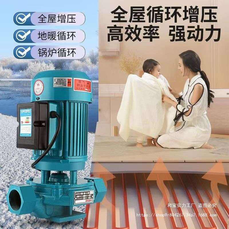 耐高温全铜线热水循环泵地暖农用滴灌带专用增压泵暖气锅炉离心泵