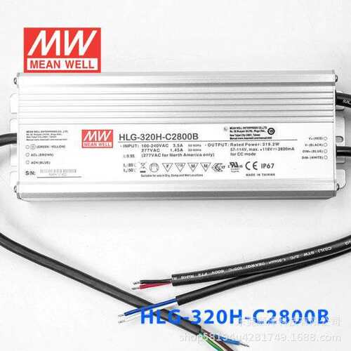 明纬LED电源HLG-320H-C1400A/1050B/700/1700/2100/2800/3500mA