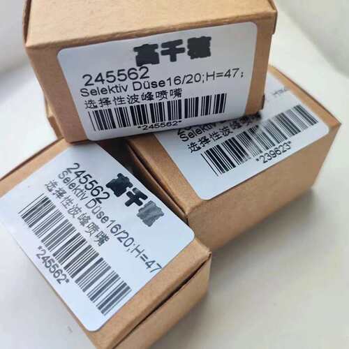 高千穗选择性波峰焊喷嘴16*20-H47mm 245562 ERSA彼勒豪斯高品质
