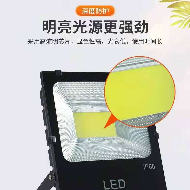 5054投光灯户外防水卡扣款高杆灯庭院照明LED广告牌射灯泛光
