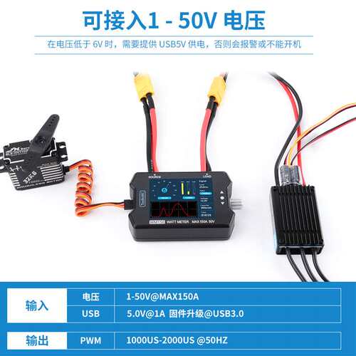 ToolkitRC WM150功率计 50V 150A/32位ARM/12位ADC/油门信号